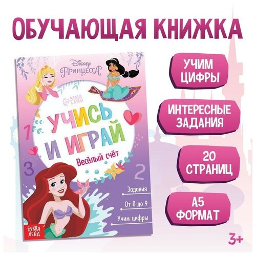 Обучающая книга 