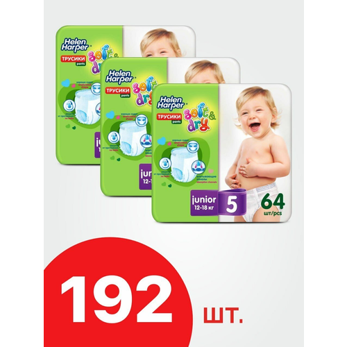 Трусики Soft & Dry, 12-18 кг, 64 шт, 3 уп.