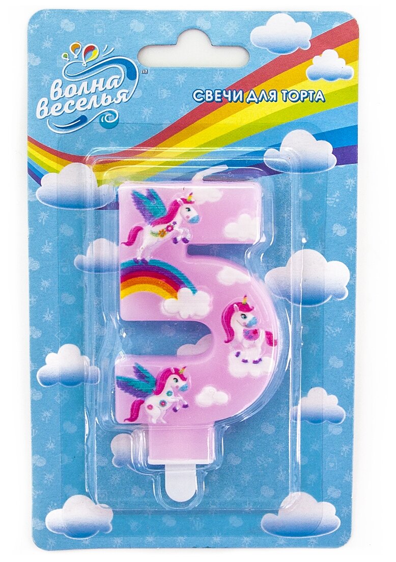Свеча парафиновая для торта Волна веселья Волшебные единороги цифра 5, 9 см, 1 шт