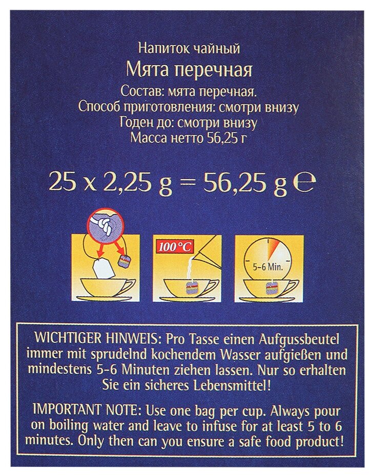 Messmer Pfefferminze Мята 25х2,25г - фотография № 2