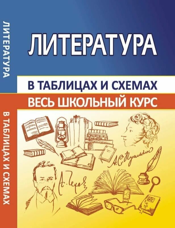 Всемирная история. Весь школьный курс в таблицах - фото №2