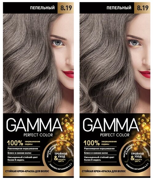 GAMMA Perfect color краска для волос, 2 шт, 8.19 пепельный, 170 мл