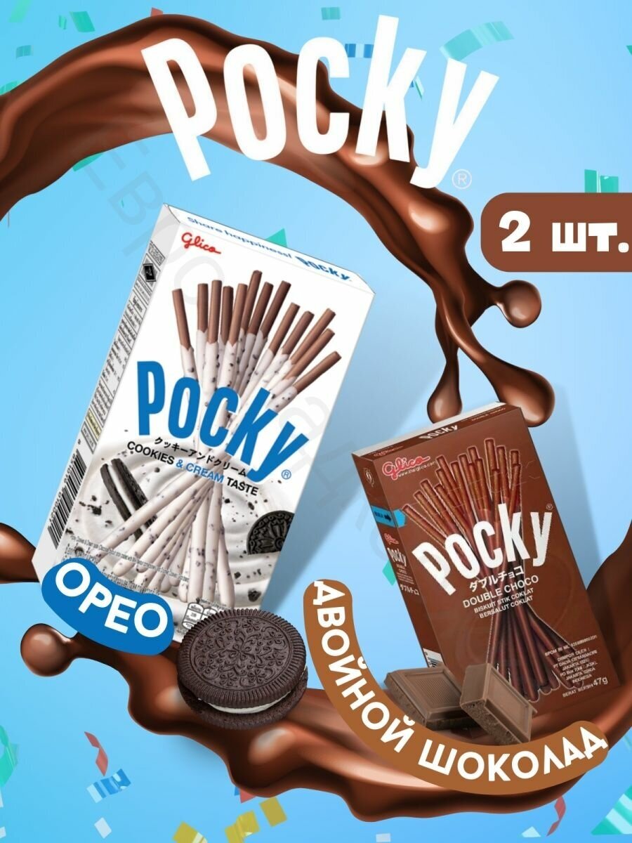 Палочки Pocky Шоколад и Орео Крем 40 г