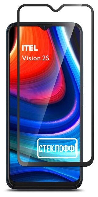 Защитное стекло для Itel Vision 2S c полным покрытием, серия Стеклофф Base