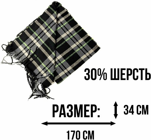 Шарф , 170х34 см, one size, бежевый, черный