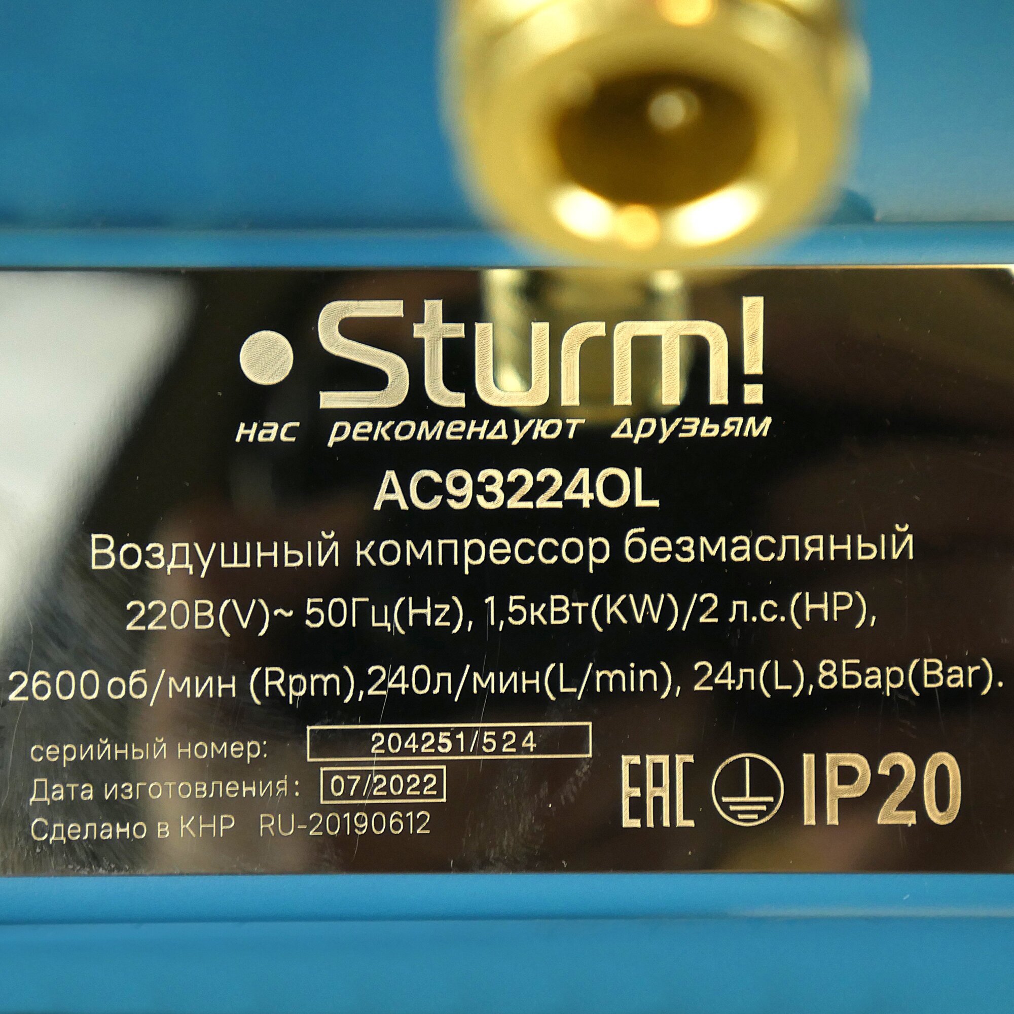 Компрессор безмасляный Sturm! AC93224OL 24 л 15 кВт