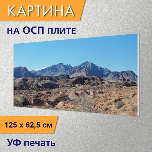 Горизонтальная картина 