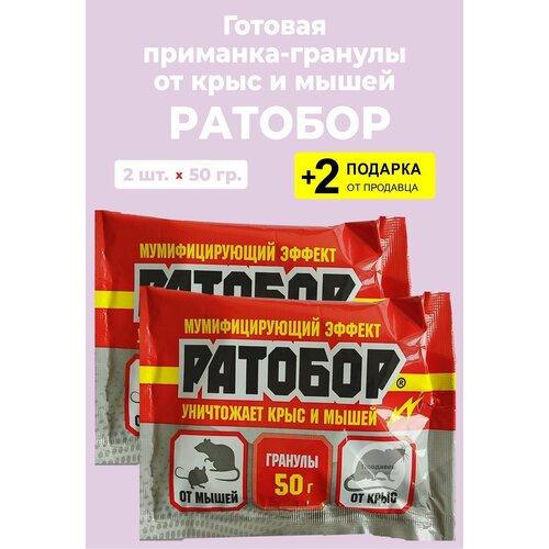 Приманка-гранулы 