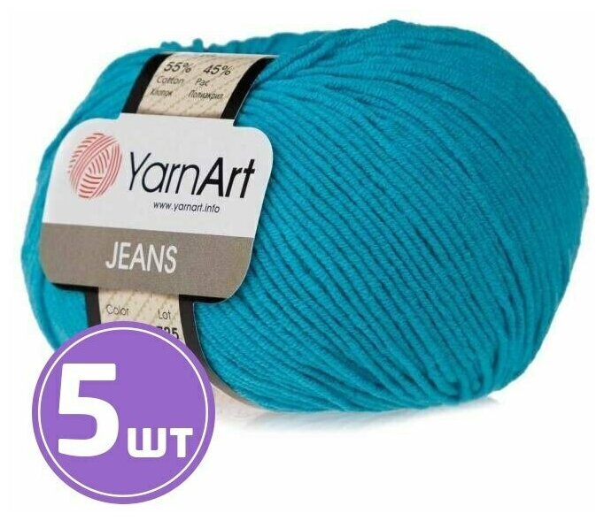Пряжа YarnArt Jeans (55), бирюзово-голубой, 5 шт. по 50 г