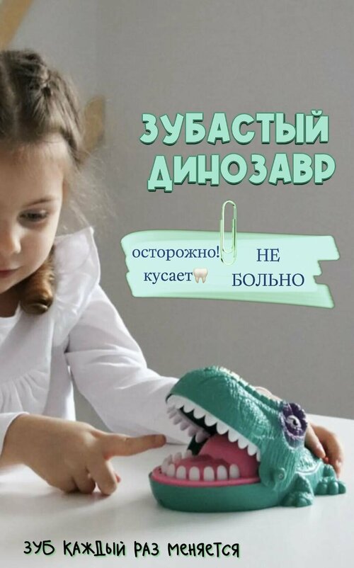Зубастый кусающий крокодил динозавр, собака кусака