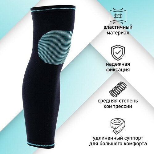 Суппорт для ноги ONLYTOP, 1 шт, р. универсальный onlytop суппорт на запястье