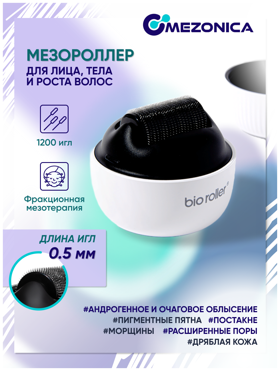 Mezonica Bio Roller G4 Щетка мезороллер 0,5 мм для мезотерапии ухода для кожи волос бороды