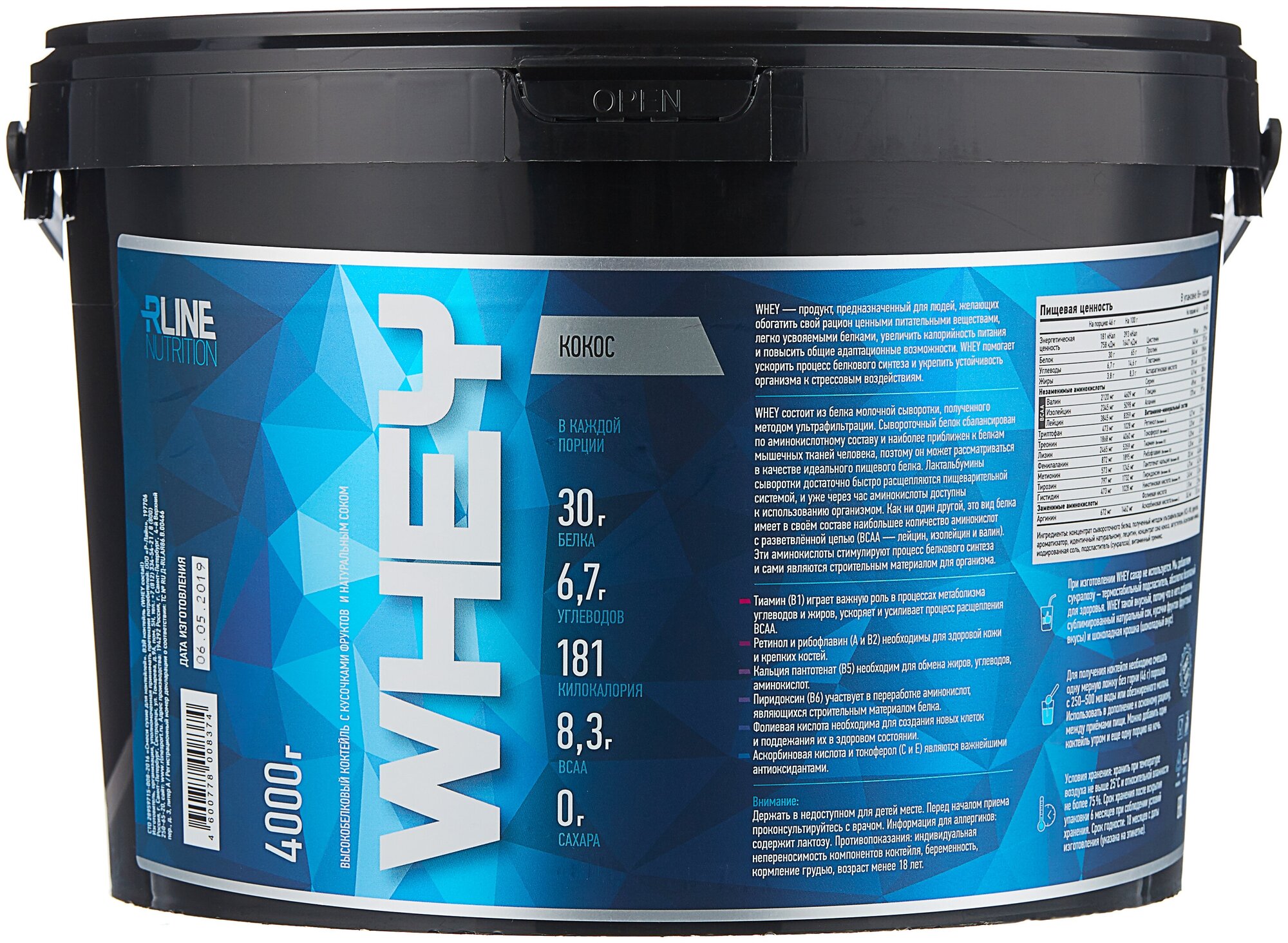 R-LINE WHEY 4000 г Кокос