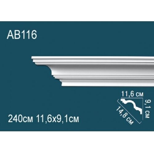 AB116 - Потолочный плинтус из полиуретана под покраску. 11.6 см x 9.1см x 240 см. перфект