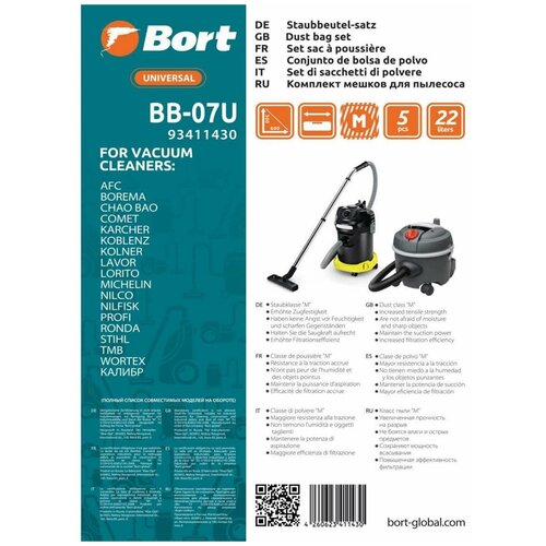 bort мешки пылесборники bb 30u белый 5 шт Bort Мешки-пылесборники BB-07U, белый, 5 шт.