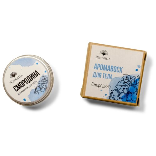 Аромавоск для тела Смородина Живица 14 гр 318₽