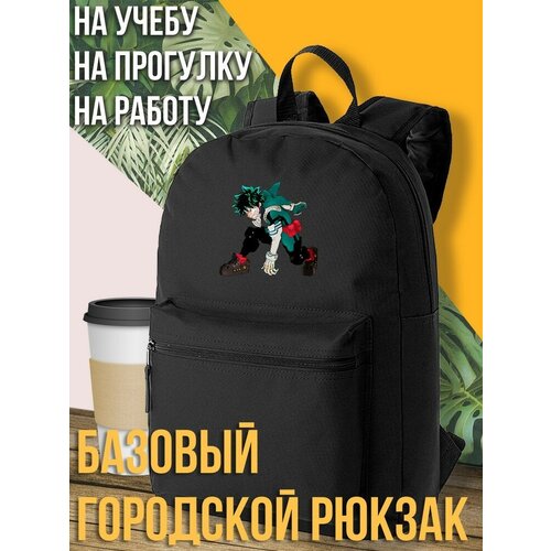 Черный школьный рюкзак с DTF печатью My Hero Academia - 1334