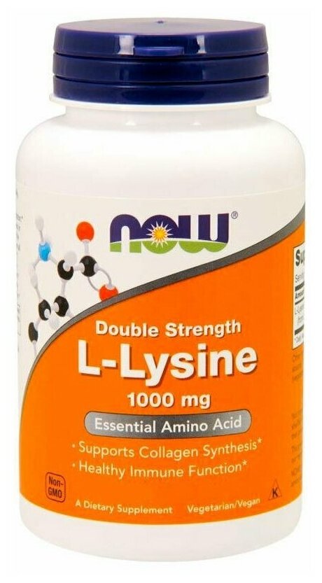 NOW L-Lysine 1000 mg 250 таб