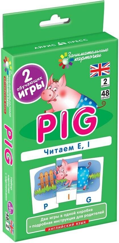 Клементьева Т. Б. Английский язык. Поросенок (Pig). Читаем E, I. Level 2. Набор карточек. Занимательные карточки