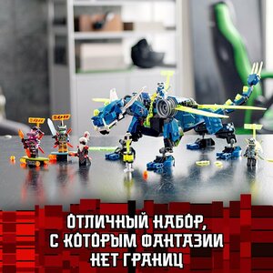 Ninjago LEGO 71711 VALRUS