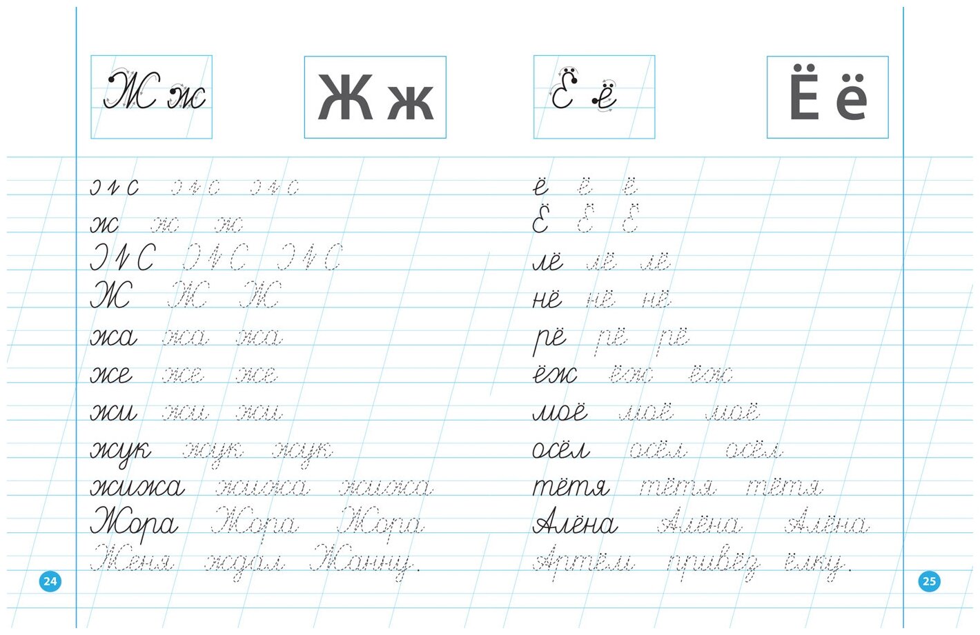 Прописи по русскому языку (Иванец Людмила Ивановна) - фото №3