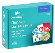 Набор развивающих игр Умница «Первая математика»