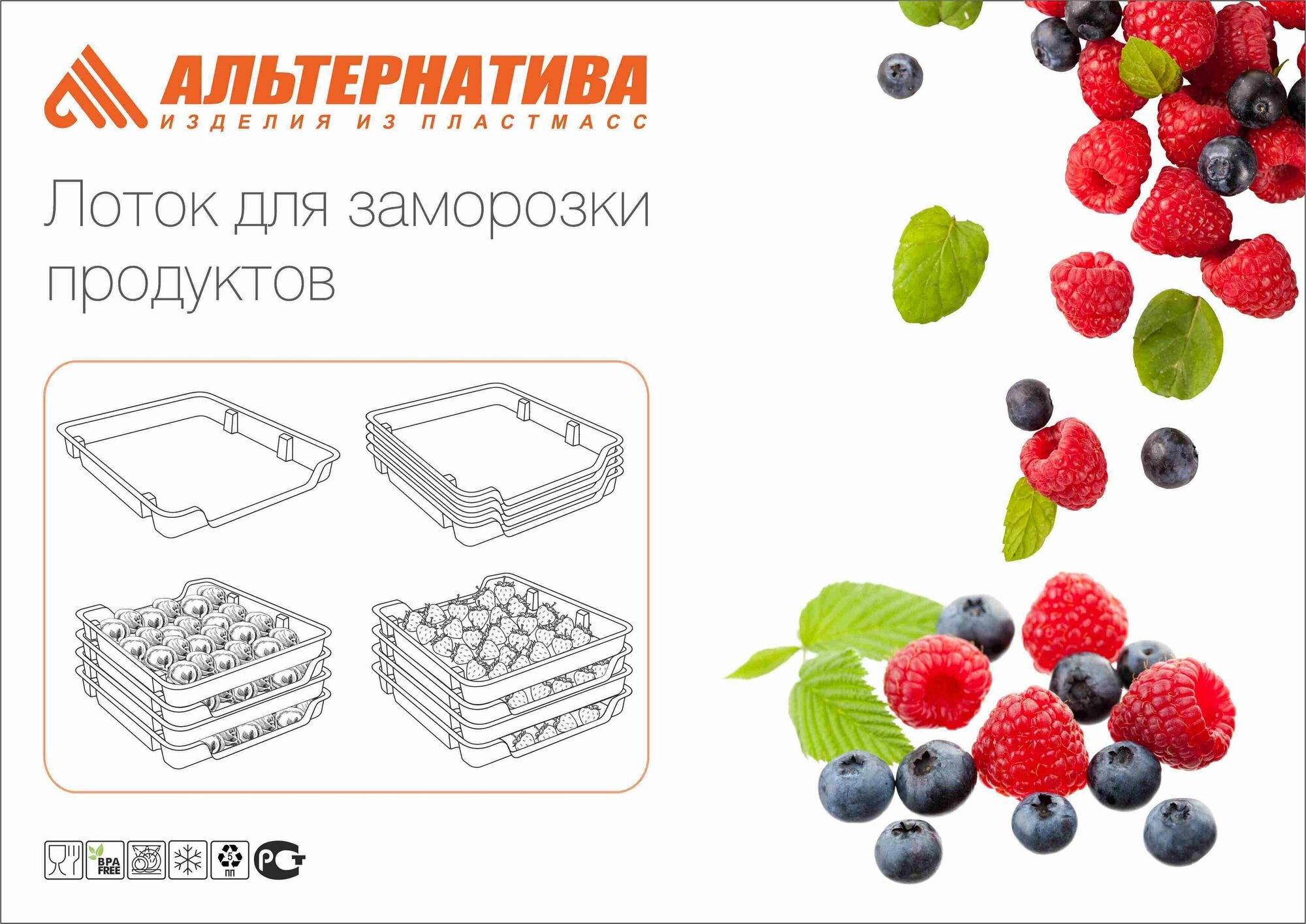 Набор лотков для заморозки продуктов - фотография № 8