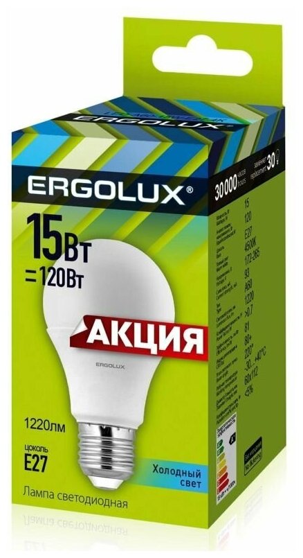 Лампа светодиодная Ergolux LED-A60P-15W-E27-4K,1