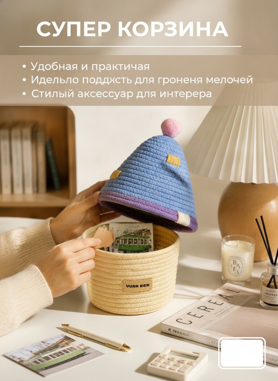 Плетеная корзина из хлопковой веревки в форме домика с крышкой, , светло-желтый цвет, Размер: 25x25x5 см