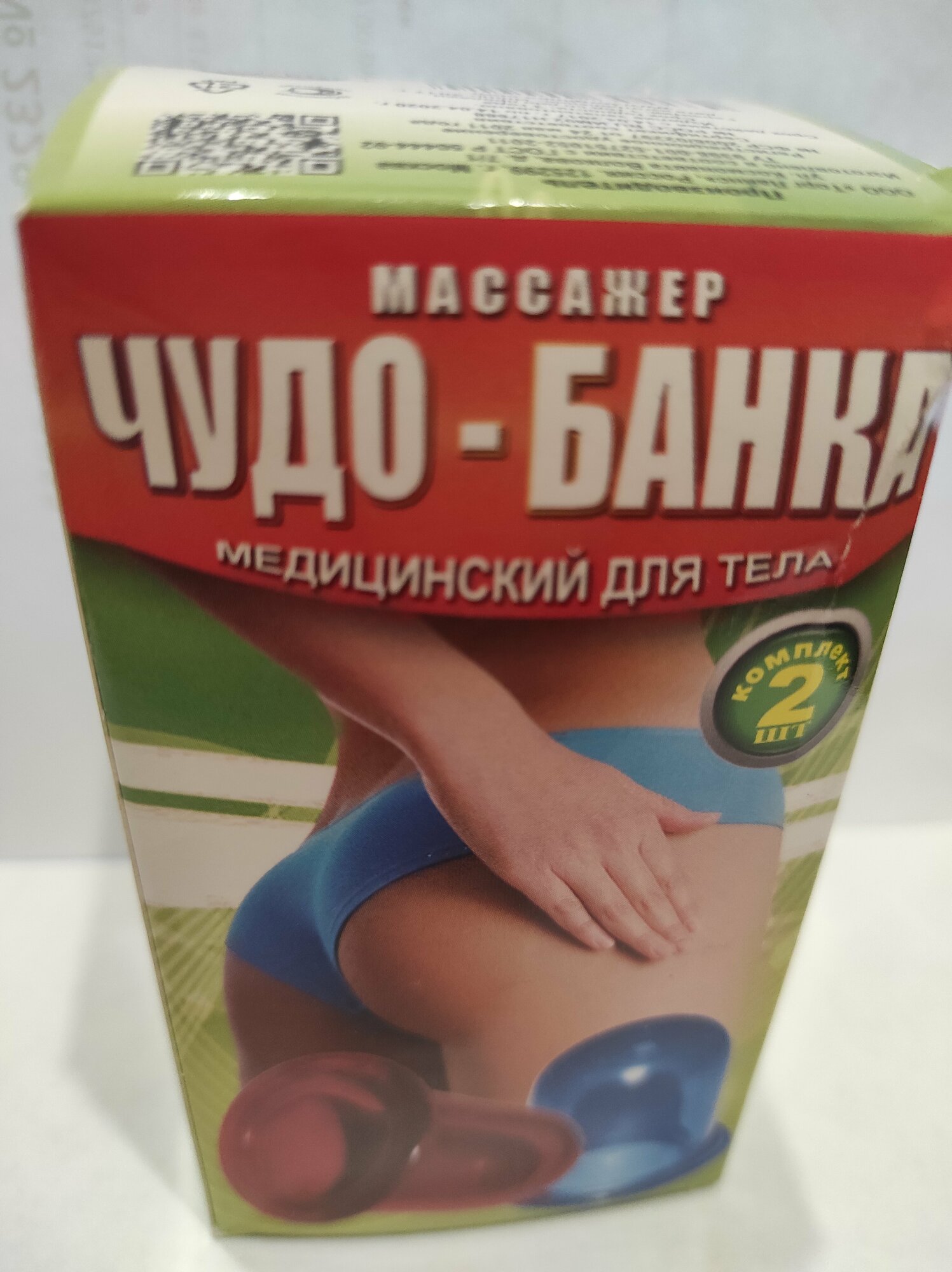 Картинки Массажер медицинский Торглайнс "Чудо-Банка" для тела, силиконовый, антицеллюлитный, размер 57 х 55 мм, комплект, в ассортименте, 2 шт.