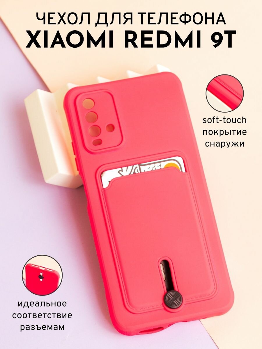 Яркий Чехол на Xiaomi Redmi 9T с выдвигающейся картой, розовый