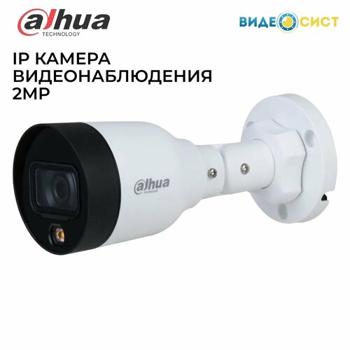 Камера видеонаблюдения уличная Dahua DH-IPC-HFW1239S1P-LED-0280B 2 Мп антивандальная 577500₽