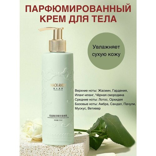 Кремы Mack Andy 504₽