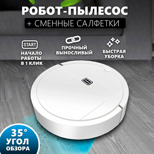 Робот-пылесос для дома и офиса умный робот пылесос sweeper беспроводной автоматический пылесос для уборки пола навигационная зона на карте робот пылесос