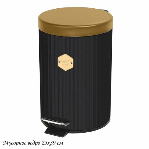 Мусорное ведро 12л с педалью Металл Lenardi 197020 2879₽