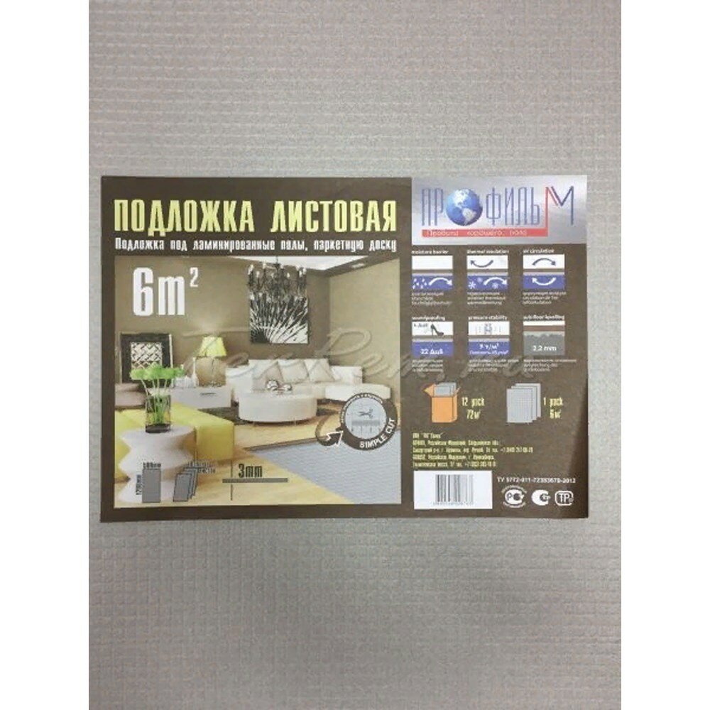 фото Подложка под ламинат Солид листовая 3 мм серая 6 кв. м. 1200×500×3 мм Серый