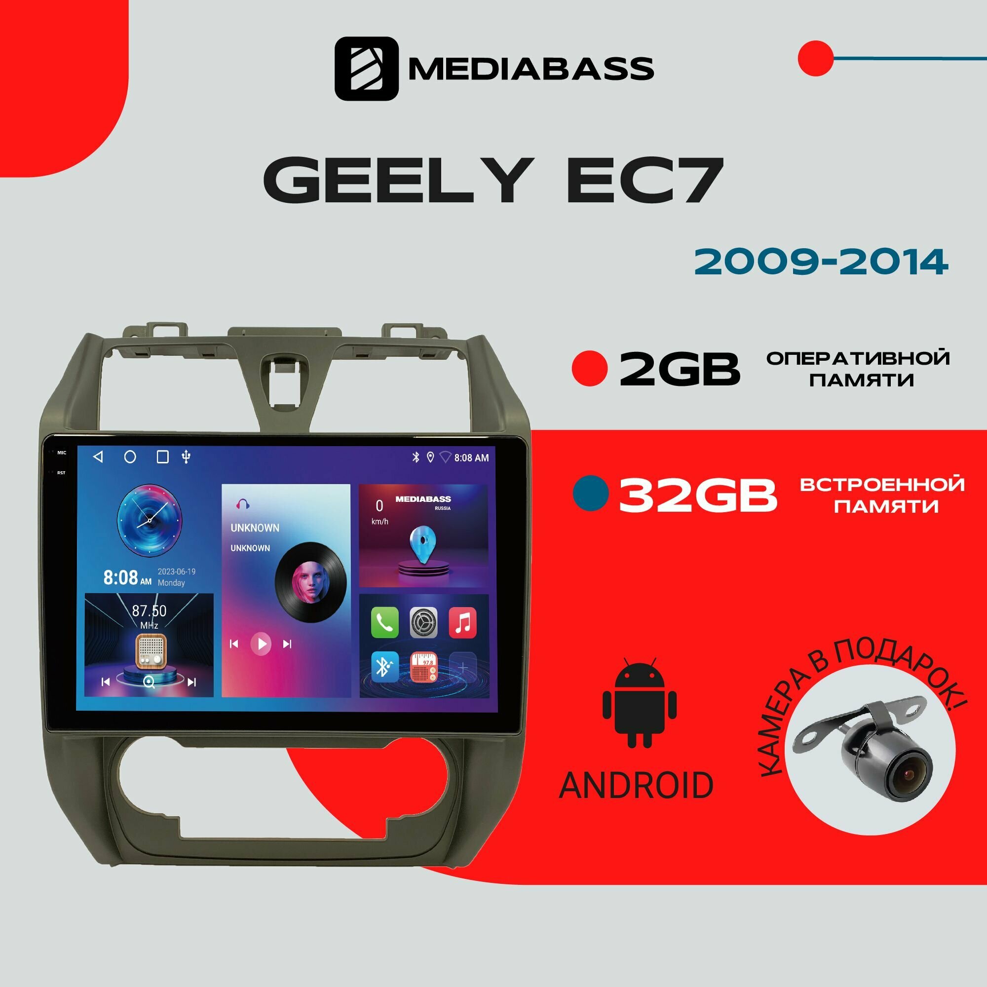 Магнитола Android 13 Geely EC7 2009-2014, 2/32ГБ, QLED экран 1280*720, Джили ЕС7 / Мультимедиа + переходная рамка