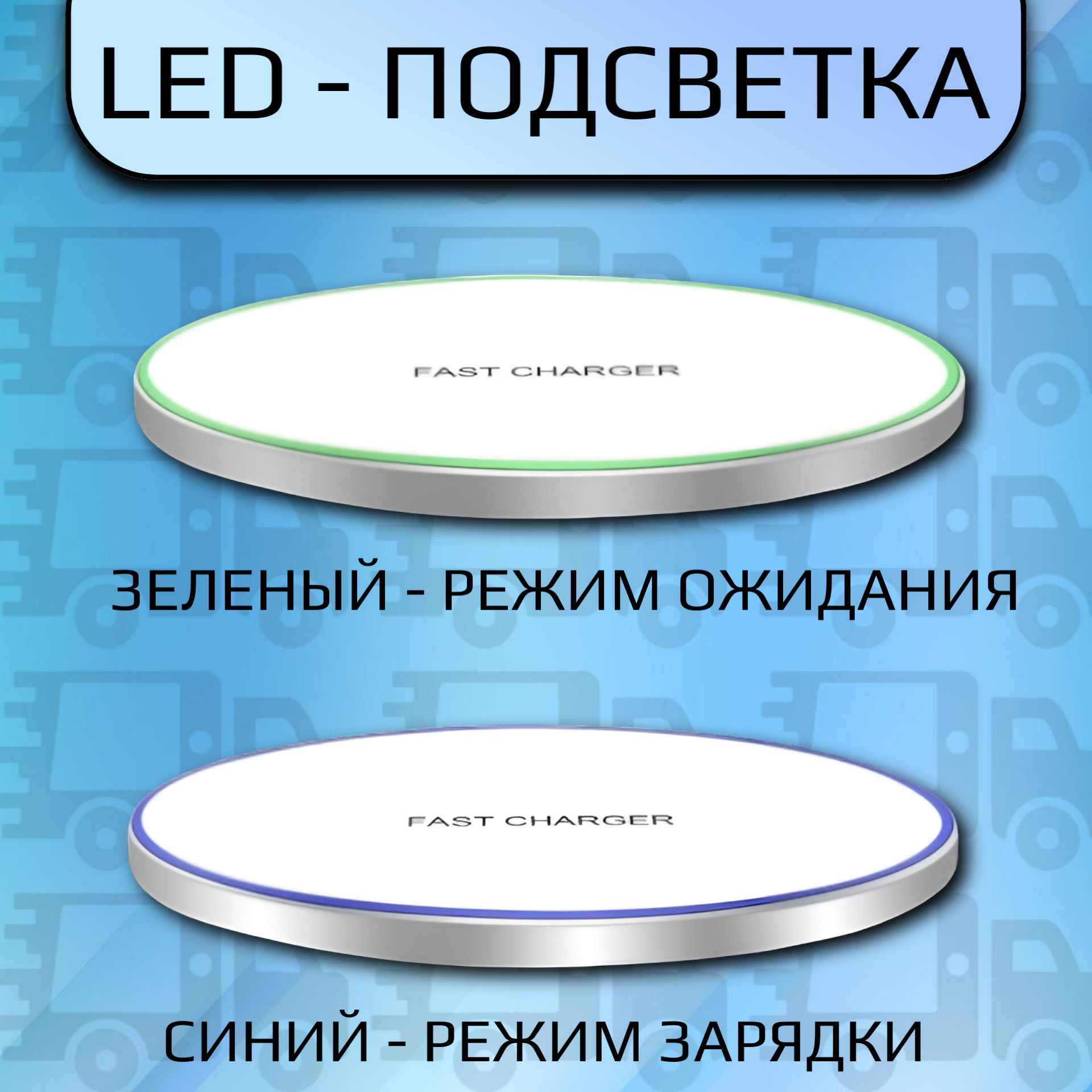 Беспроводная быстрая зарядка 15W беспроводное зарядное подставка Wireless Charge Белая — фото 1