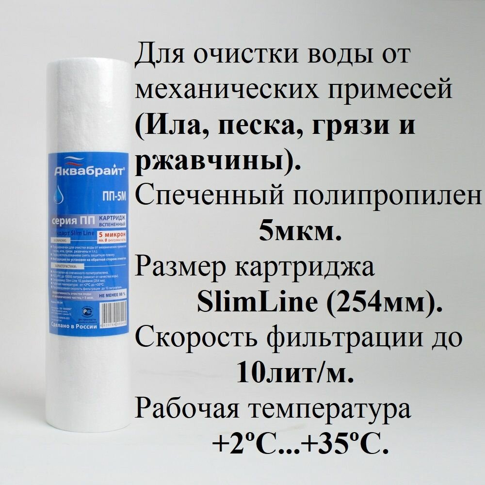 Колба для фильтра Аквабрайт АБФ-3 1/2" дюйма 3 ступени + 3 сменных картриджа (пп-5м, угп-10, пп-1м) — фото 1