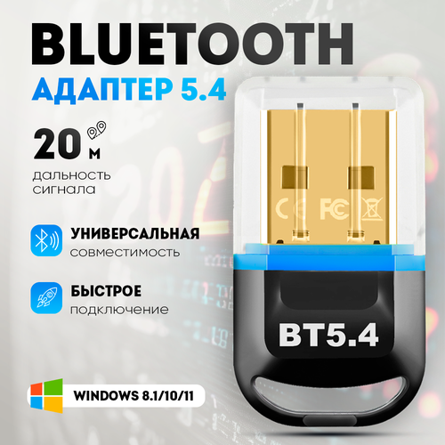 USB адаптер Bluetooth 54 для ПК компьютера ноутбука колонок наушников геймпада Windows 81 10 11 1211₽