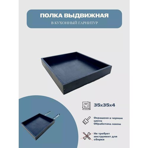 Выдвижная полка органайзер для кухни