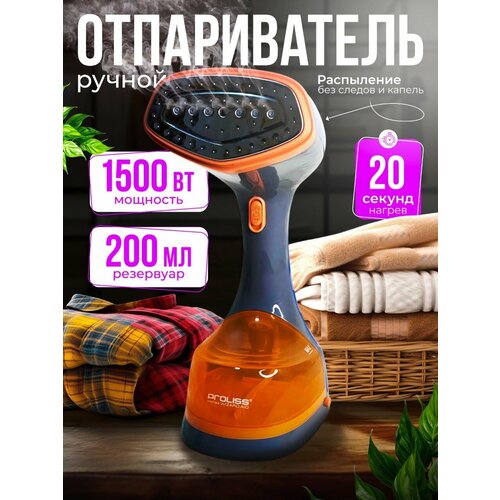 Ручной отпариватель PROLISS 1599₽