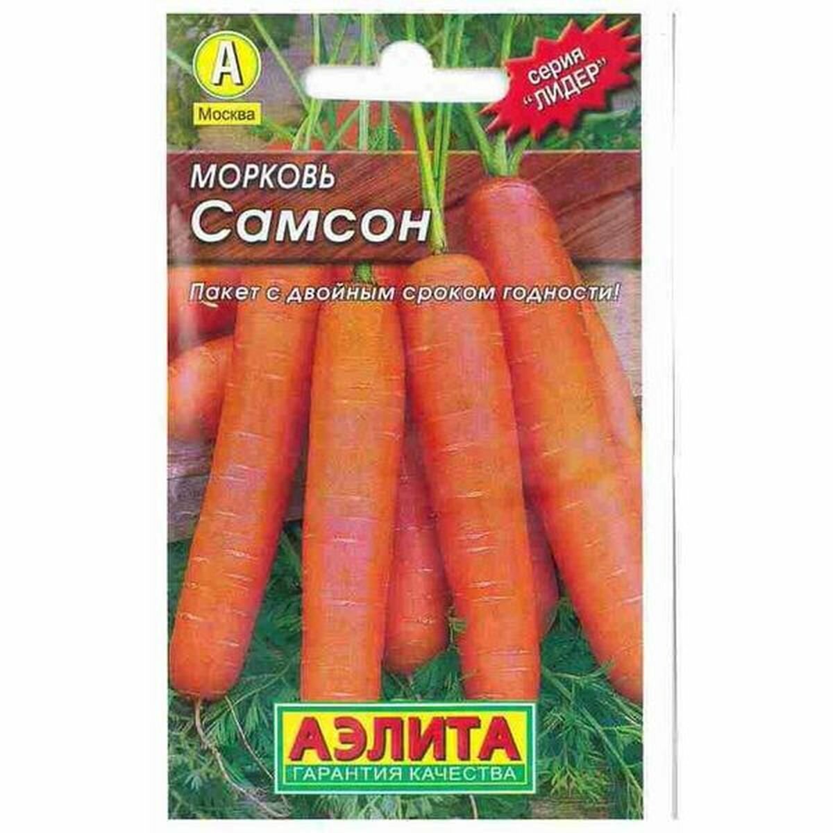 Семена Морковь Самсон Аэлита 1 пачка - 0.5г семян