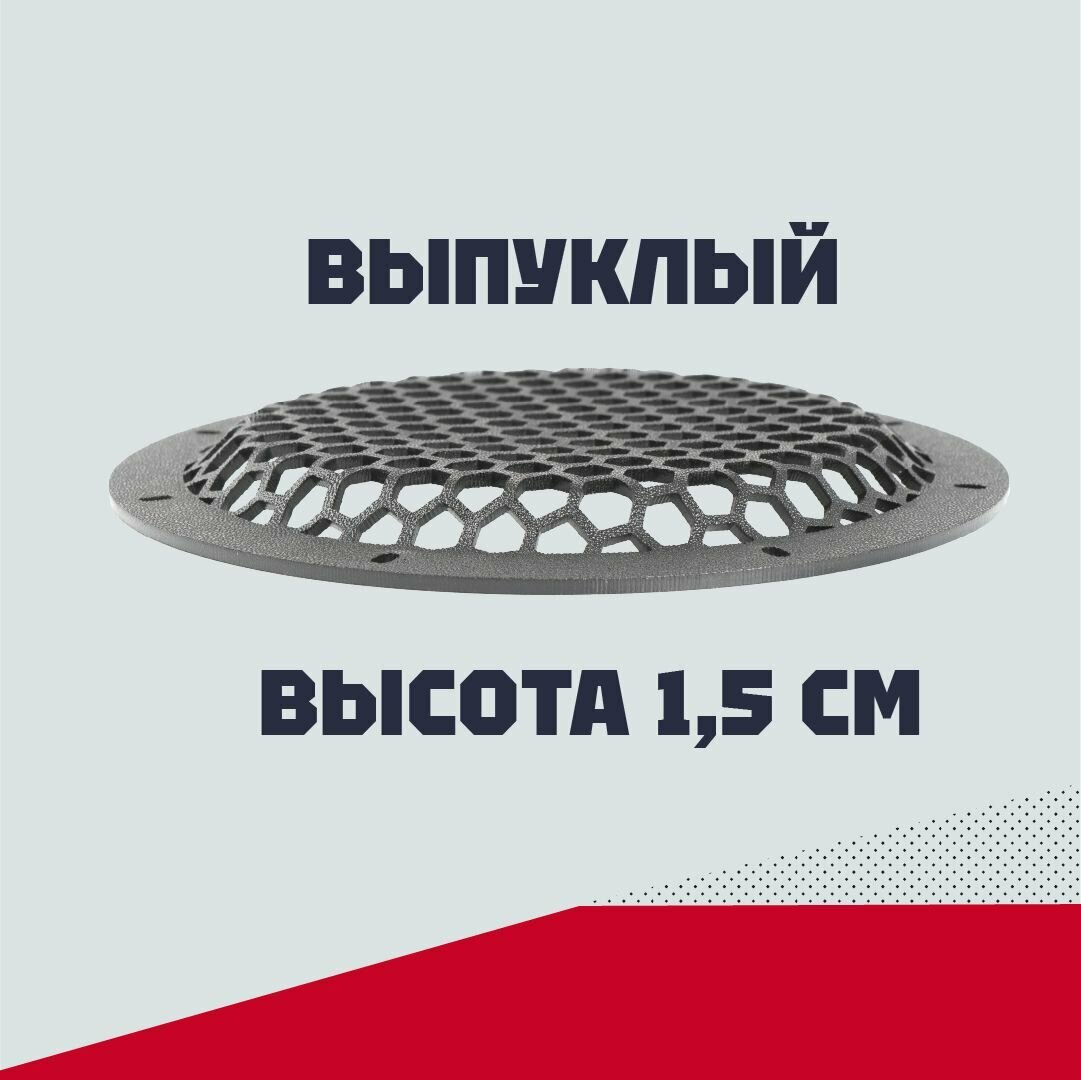 Грили для динамиков выпуклые, 20 см 8 отверстий "Сетка-2" соты — фото 1