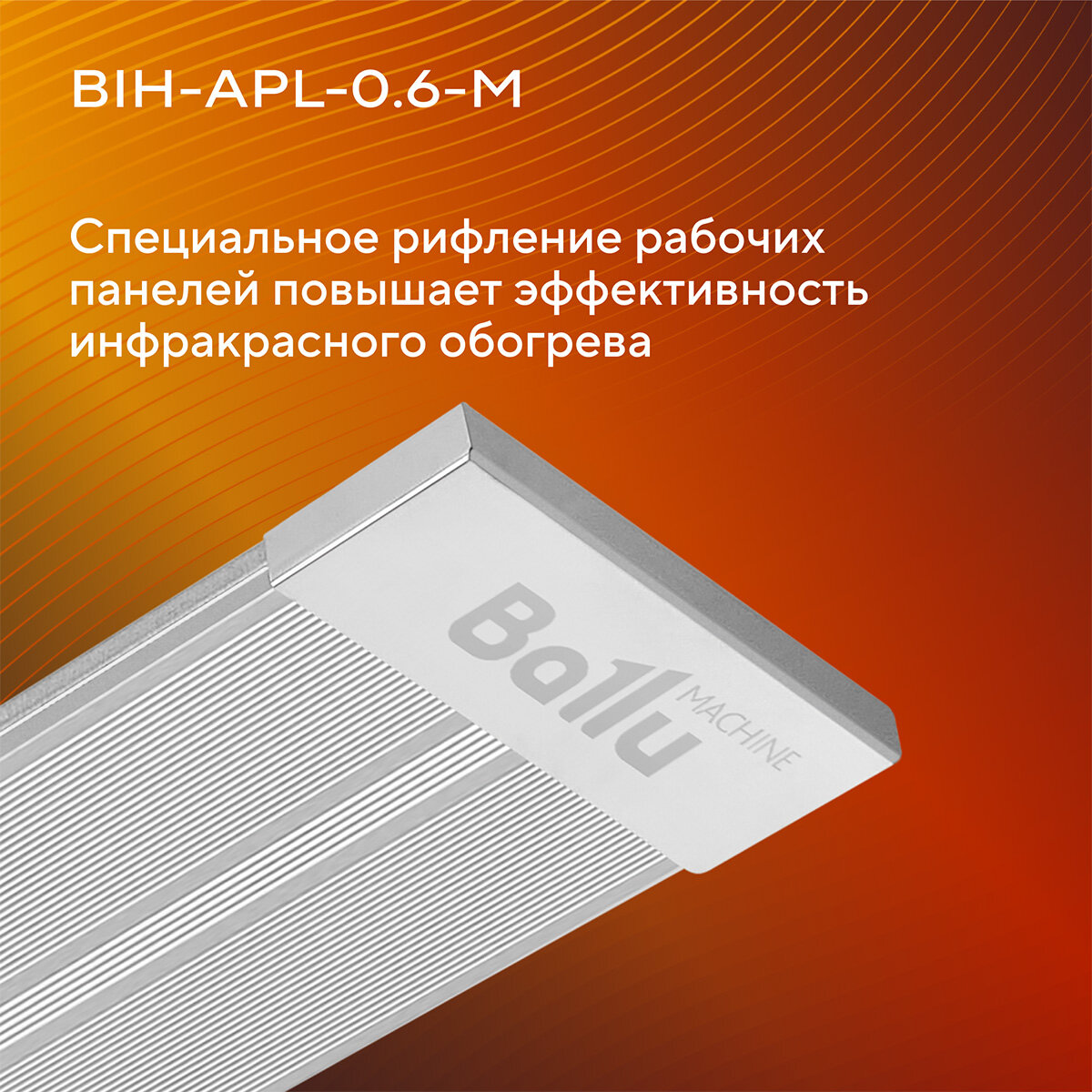 инфракрасный обогреватель Ballu - фото №5