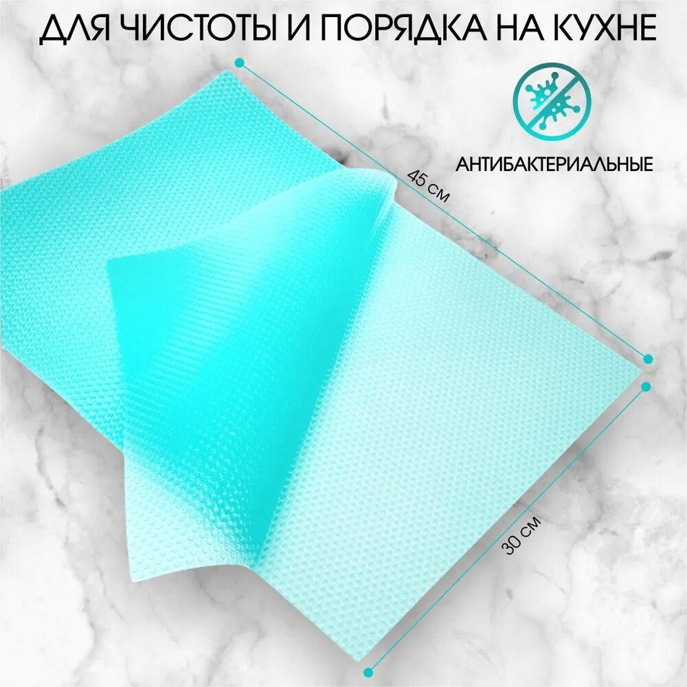 Коврик в холодильнике 6 шт 45х30 см / Набор ковриков для холодильника антибактериальный нескользящие от RiMax