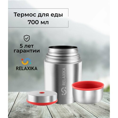 Термос для еды с широким горлом, Relaxika 700 мл, крышка с кнопкой, металлический серебристый, серый, серый металлик