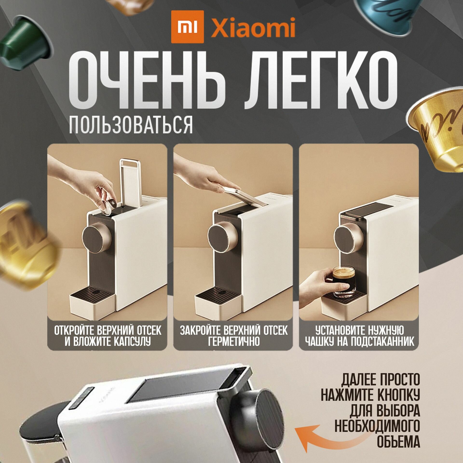 Кофемашина Xiaomi Scishare Capsule Coffee Machine S1204 Black — фото 1