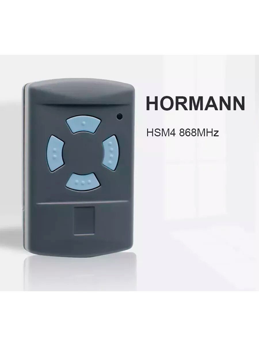Брелок Hormann HSM4 с фиксированным кодом, 868 МГц