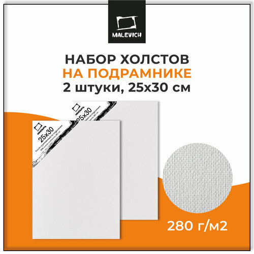 фото Набор холстов на подрамнике малевичъ, 280 г/м, 25х30 см, 2 шт